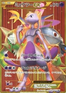 Mewtwo EX - Red Flash #3