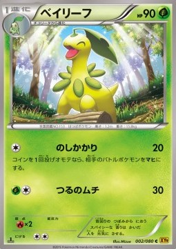Bayleef - Rage of the Broken Heavens #2