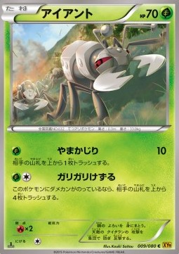 Durant - Rage of the Broken Heavens #9