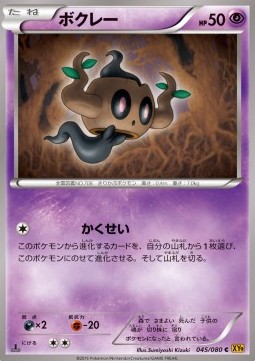 Phantump - Rage of the Broken Heavens #45