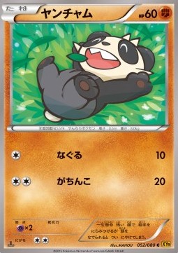 Pancham - Rage of the Broken Heavens #52