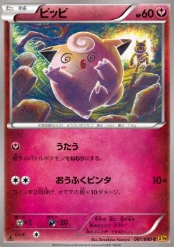 Clefairy - Rage of the Broken Heavens #61