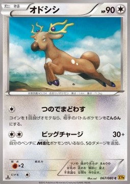 Stantler - Rage of the Broken Heavens #67