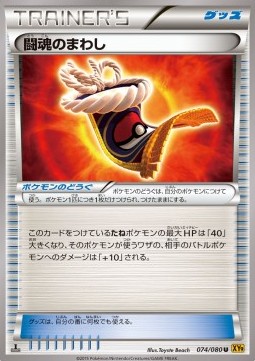 Fighting Fury Belt Rage of the Broken Heavens #74