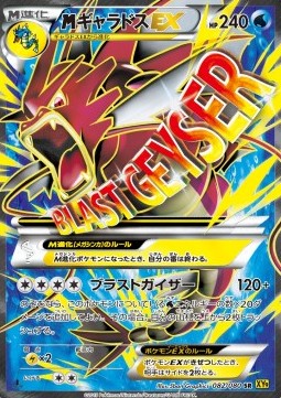 MGyarados EX Rage of the Broken Heavens #2