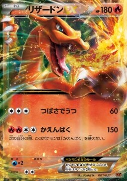 Charizard EX MCharizard EX Mega Battle Deck #1