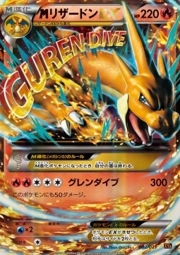 MCharizard EX MCharizard EX Mega Battle Deck #