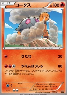 Torkoal MCharizard EX Mega Battle Deck #3