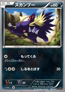 Stunky MCharizard EX Mega Battle Deck #6