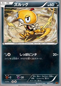 Scraggy MCharizard EX Mega Battle Deck #7