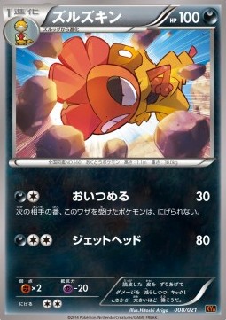 Scrafty MCharizard EX Mega Battle Deck #8