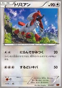 Furfrou MCharizard EX Mega Battle Deck #10