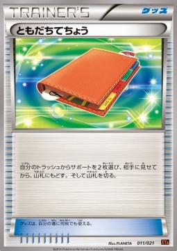 Pal Pad MCharizard EX Mega Battle Deck #11