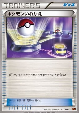 Switch MCharizard EX Mega Battle Deck #13
