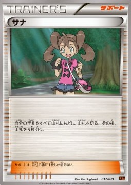 Shauna MCharizard EX Mega Battle Deck #17
