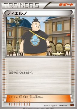 Tierno MCharizard EX Mega Battle Deck #18