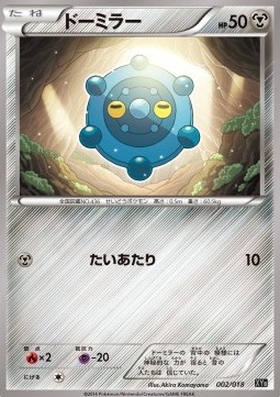 Bronzor - Hyper Metal Chain Deck #2