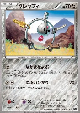 Klefki - Hyper Metal Chain Deck #6