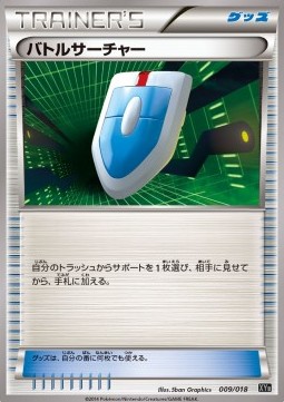 VS Seeker Hyper Metal Chain Deck #