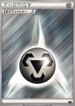 Metal Energy Hyper Metal Chain Deck #