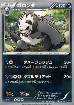 Pangoro Super Legend Set: Xerneas EX &amp; Yveltal EX #