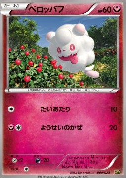 Swirlix Super Legend Set: Xerneas EX &amp; Yveltal EX #