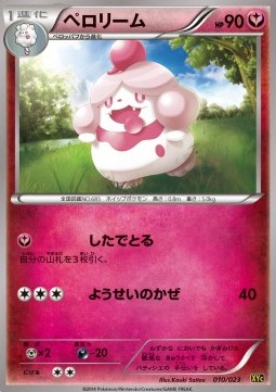 Slurpuff Super Legend Set: Xerneas EX &amp; Yveltal EX #