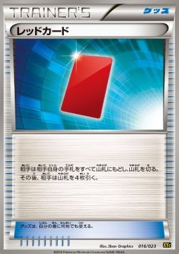 Red Card Super Legend Set: Xerneas EX & Yveltal EX #