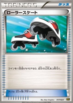 Roller Skates Super Legend Set: Xerneas EX &amp; Yveltal EX #