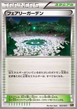 Fairy Garden Super Legend Set: Xerneas EX &amp; Yveltal EX #