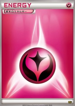 Fairy Energy Super Legend Set: Xerneas EX &amp; Yveltal EX #