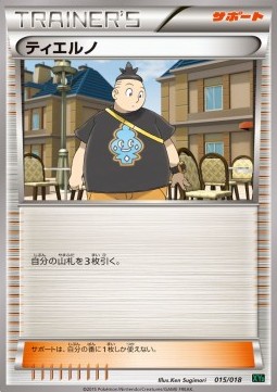 Tierno MRayquaza EX Mega Battle Deck #
