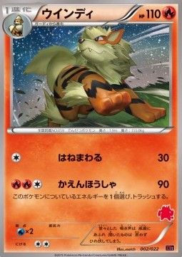 Arcanine Emboar EX vs Togekiss EX Deck Kit #