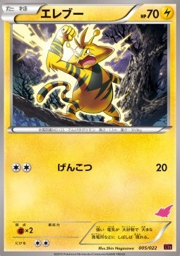 Electabuzz Emboar EX vs Togekiss EX Deck Kit #