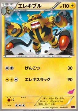 Electivire Emboar EX vs Togekiss EX Deck Kit #