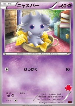 Espurr Emboar EX vs Togekiss EX Deck Kit #