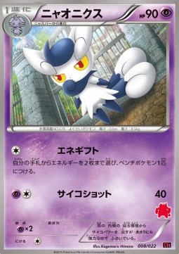 Meowstic Emboar EX vs Togekiss EX Deck Kit #
