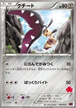 Mawile Emboar EX vs Togekiss EX Deck Kit #