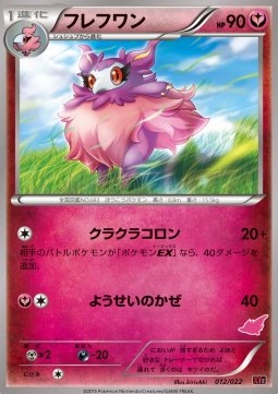 Aromatisse Emboar EX vs Togekiss EX Deck Kit #