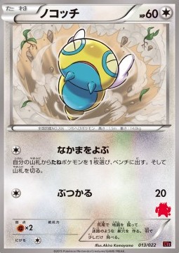 Dunsparce Emboar EX vs Togekiss EX Deck Kit #