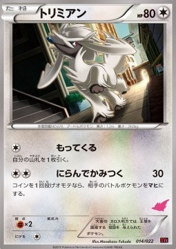 Furfrou Emboar EX vs Togekiss EX Deck Kit #