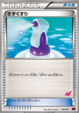 Potion Emboar EX vs Togekiss EX Deck Kit #