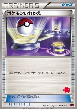 Switch Emboar EX vs Togekiss EX Deck Kit #1