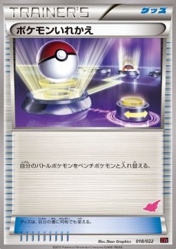 Switch Emboar EX vs Togekiss EX Deck Kit #2