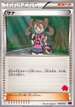 Shauna Emboar EX vs Togekiss EX Deck Kit #1
