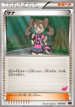 Shauna Emboar EX vs Togekiss EX Deck Kit #2