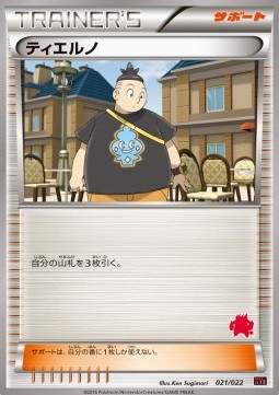 Tierno Emboar EX vs Togekiss EX Deck Kit #1