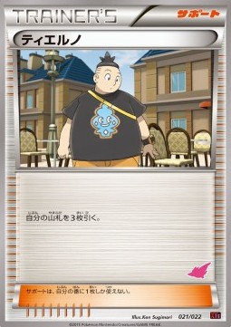 Tierno Emboar EX vs Togekiss EX Deck Kit #2