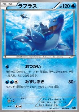 Lapras Golduck BREAK + Palkia EX Combo Deck #