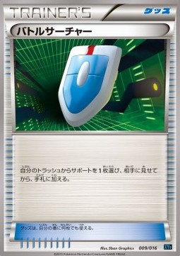 VS Seeker Golduck BREAK + Palkia EX Combo Deck #